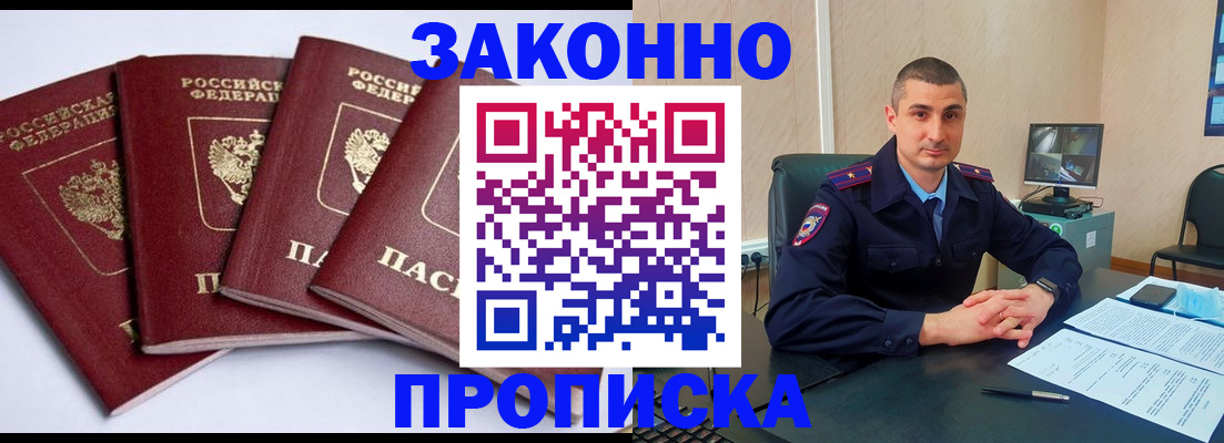 прописка регистрация в Сясьстрое