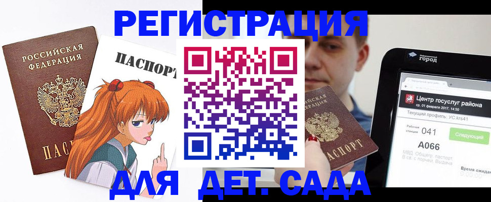 временная регистрация госуслуги в Сясьстрое