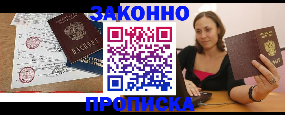 временная прописка в Сясьстрое