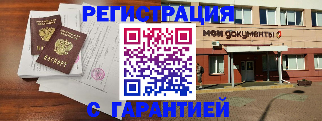 прописка для работы в Сясьстрое